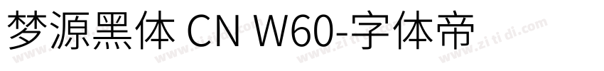 梦源黑体 CN W60字体转换